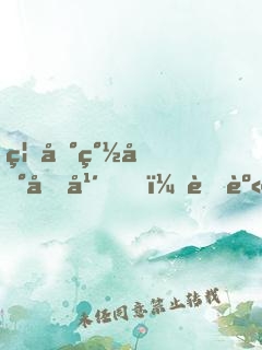 禁地簽到十年，肉身成圣